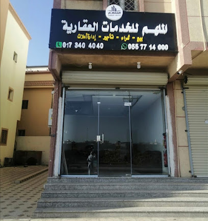 الملهم للخدمات العقارية - Saudi Arabia|Abu Arish 84718|As Safa|XRGC+3VC