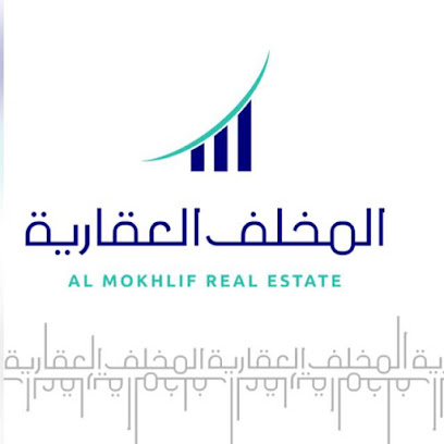 المخلف للاستثمارات العقارية - Saudi Arabia|Buraydah 52381|Al Muntazah|King Abdulaziz Rd
