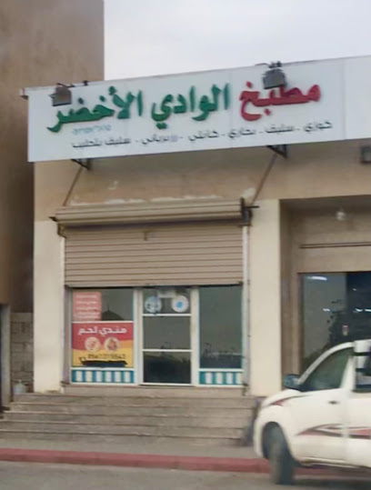 مطبخ الوادي الأخضر - Saudi Arabia|Rabigh 25754|Al Sabuh|R22Q+5QF