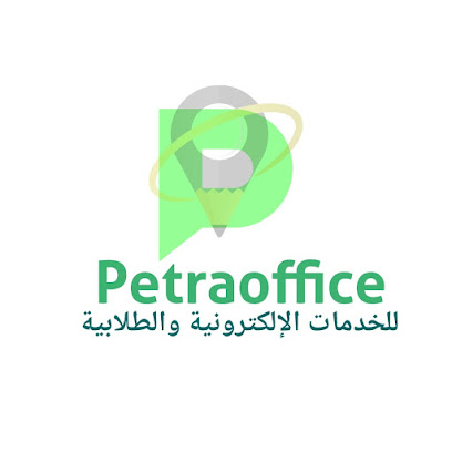 مكتب البتراء للخدمات الإلكترونية والطلابية والهندسية - Najran - +966 55 419 6188