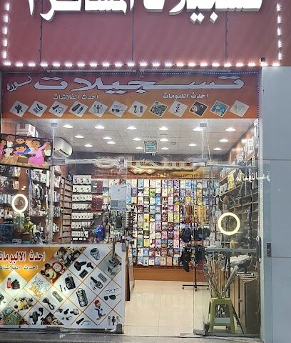 تسجيلات المسافر ٢ - Al Bukayriyah - +966 50 870 2882