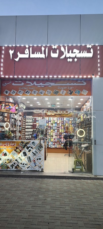 تسجيلات المسافر ٢ - Saudi Arabia|Al Bukayriyah|الشارع العام طريق المدينه