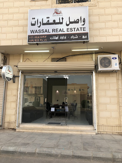 Wasel Real Estate - Saudi Arabia|Al-Kharj 16439|Ar Rayyan|4190-4204 Al Imam Malik Ibn Anas St