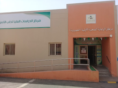 مركز صحي الحميدية - Al Qurayyat - +966 14 642 4372