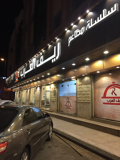 Reef Al Arab - Al Madinah Al Munawwarah 42334