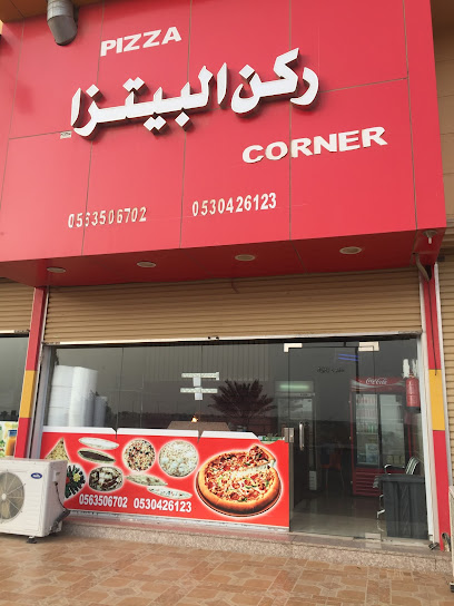 ركن البيتزا - Saudi Arabia|Yanbu 46423|Al Mashhad|طريق أملج