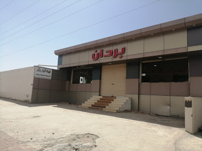 Bardan For Construction Materials - King Abdulaziz Rd - +966 55 458 8120