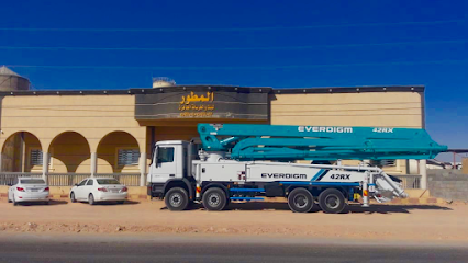 مجموعة المطور للمنتجات الاسمنتية - Saudi Arabia|Hafar Al Batin 39919|Ar Rabi|شارع المصانع