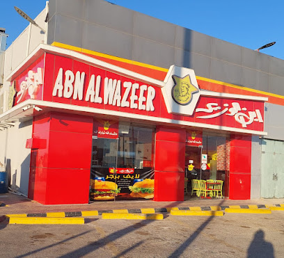 ابن الوزير مطاعم وفطائر حفرالباطن الطوالة - Saudi Arabia|Hafar Al Batin 39923|5618 الباطن، حفر الباطن 39923 6922،،|Al Batin