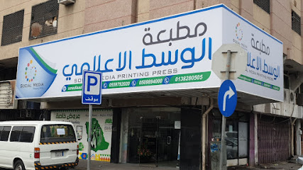 Socil Media Printing Press مطبعة الوسط الاعلامي - Saudi Arabia|Dammam 32244|Al Qazaz|Al Moustashfa