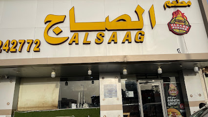 مطعم الصاج - Al Qaisumah - +966 13 724 2772
