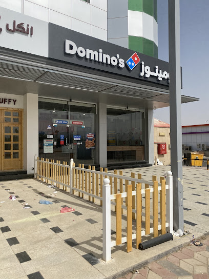 Domino's Pizza - Najran 66255