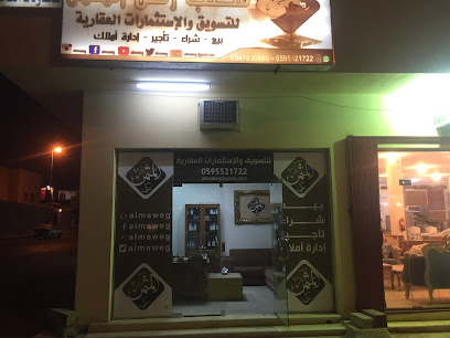 مكتب ركن المثمن العقاري - Saudi Arabia|Al-Kharj 16439|An Nahdah|Al Imam Muhammad Ibn Abdul Wahab St