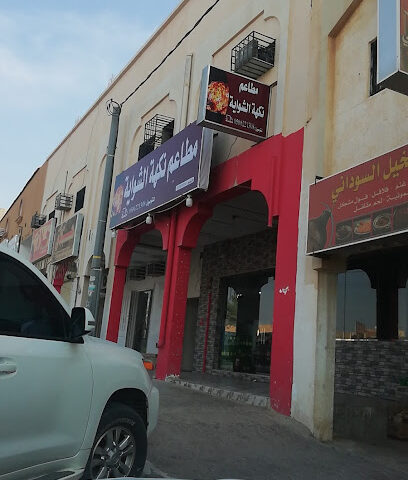 مطعم مليون شواية البخاري - Tumair - +966 55 847 7205