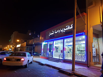 Wahat alshamal - Arar - +966 14 662 2691