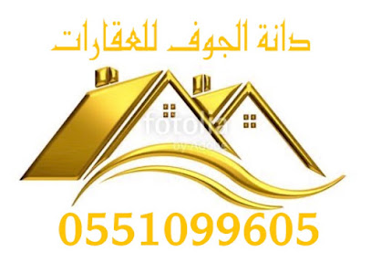مكتب دانة الجوف للعقارات - Saudi Arabia|Al Qurayyat 77451|Al Khaldiyah|King Faisal Rd