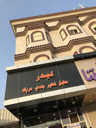 ليدر - Saudi Arabia|Badr 46357|Al Shuhada
