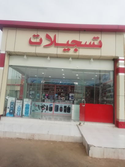 تسجيلات صاغر - Saudi Arabia|6311 طريق الملك سعود، نجران 66257 3447،