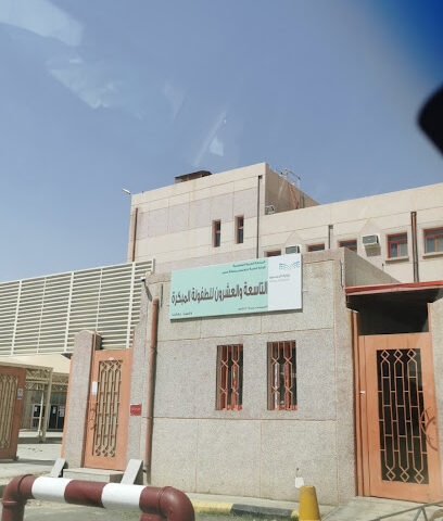التاسعه والعشرون للطفولة المبكرة - Khamis Mushait -