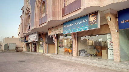 UPS Makkah - Mecca - +966 12 540 0438