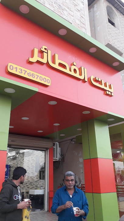 مطعم وقت الفطور - Breakfast Time - Saudi Arabia|Khafji 39254|Alluluah|CF9W+863