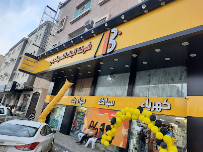 شركة البناء النموذجي للتجارة - Abha -