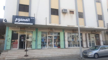 مؤسسة المصموم - Mecca - +966 12 523 2075