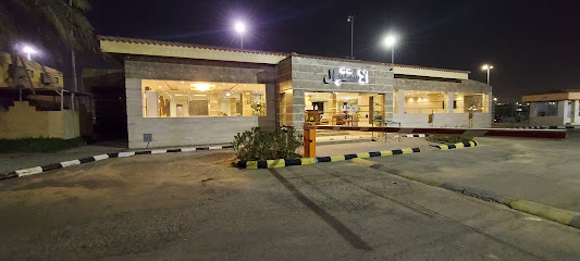 Sea Club Resort - Dammam - +966 13 837 2222