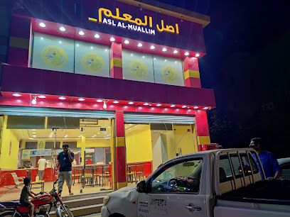 بروست المعلم بيش - Baish - +966 50 217 2572