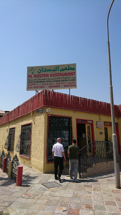 Al Bustan Restaurant مطعم البستان - Saudi Arabia|Al Khobar 34425|Al Khobar Al Shamalia|3369 8236 الامير منصور