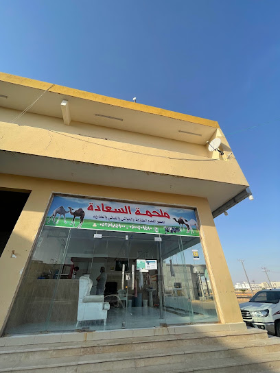 ملحمة - As Sulayyil 18621،