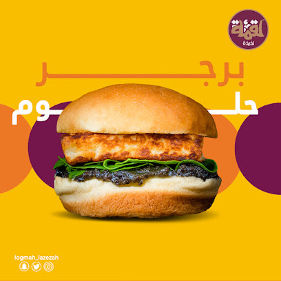Loqmah Lathaithah - Taif -