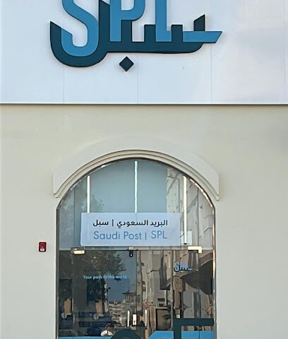 Saudi Post | SPL - Al Khobar - +966 9200 05700