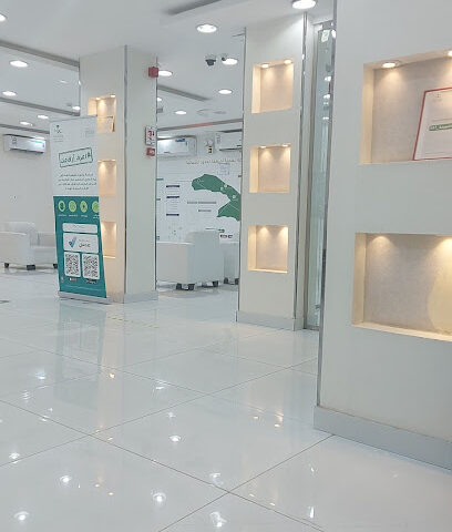 Al Salhia Al Awsat Medical Center - Arar -