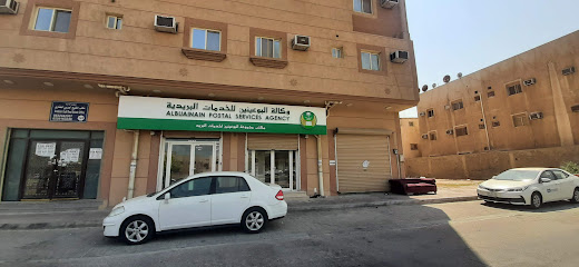 وكالة البوعينين للخدمات البريدية - Al Jubail - +966 53 341 4235