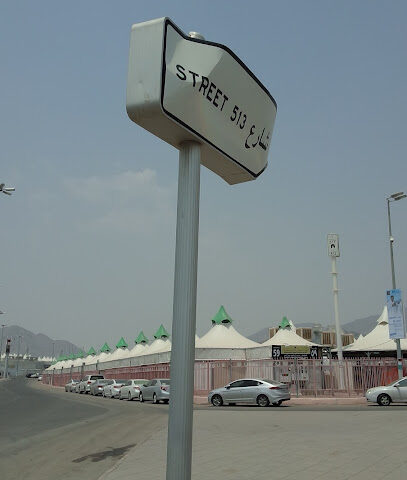 wc - Mecca -