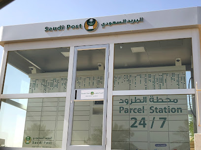 البريد السعودي سبل - Az Zulfi - +966 9200 05700