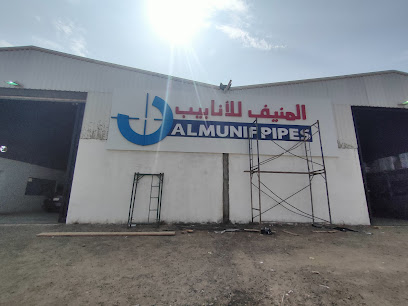 المنيف للأنابيب فرع جازان - Al-Munif Pipes Jazan Brunch - Jazan - +966 50 777 1326