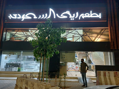 Saudi Rice Restaurant - Riyadh - +966 11 478 8877