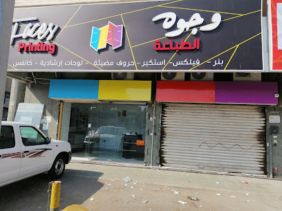 Faces Printing - Jeddah - +966 56 068 7218