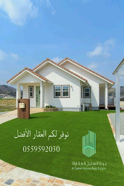 بيت السليل للعقارات - Saudi Arabia|As Sulayyil 18211|Al Rawdah|عمر بن الخطاب