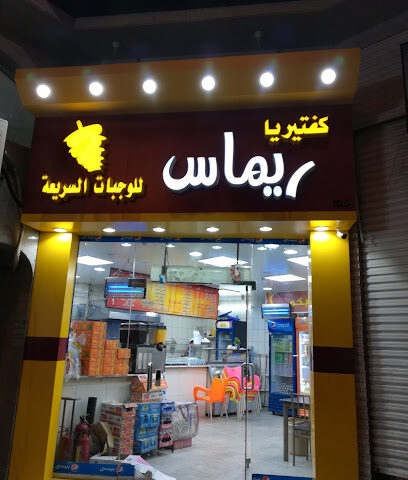 Shehar, Ar Ruddaf - Taif - +966 53 084 3122