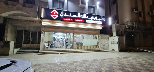 Abdullah Al Sendi Restaurant - Mecca -