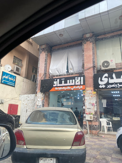 طباعة وتصوير - Mecca 24243