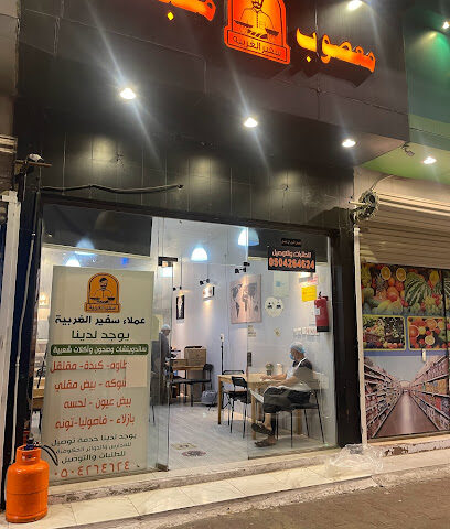 معصوب ومطبق سفير الغربية - Al Namas - +966 50 426 4624