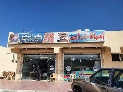 Read Sea Fish - Abha -