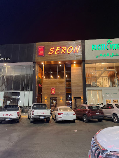 SERON - Saudi Arabia|Jazan 82811|Ash Shati|Corniche Rd