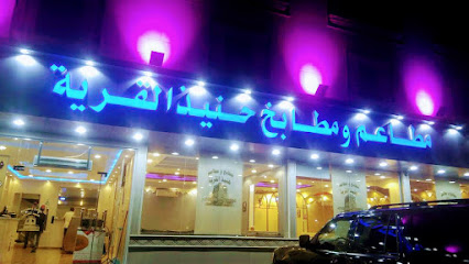 Haneeth Alqariyah - Taif - +966 54 944 4405