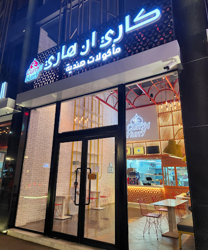 Curry N Hurry كاري ان هاري - Saudi Arabia|Jeddah 23521|Helmy|Helmi Koutbi