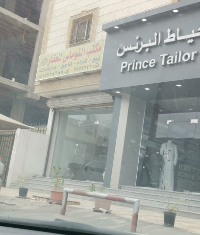 Alnomas Real Estate Office - Jeddah - +966 50 571 8285